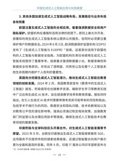 谈谈你对人工智能的看法