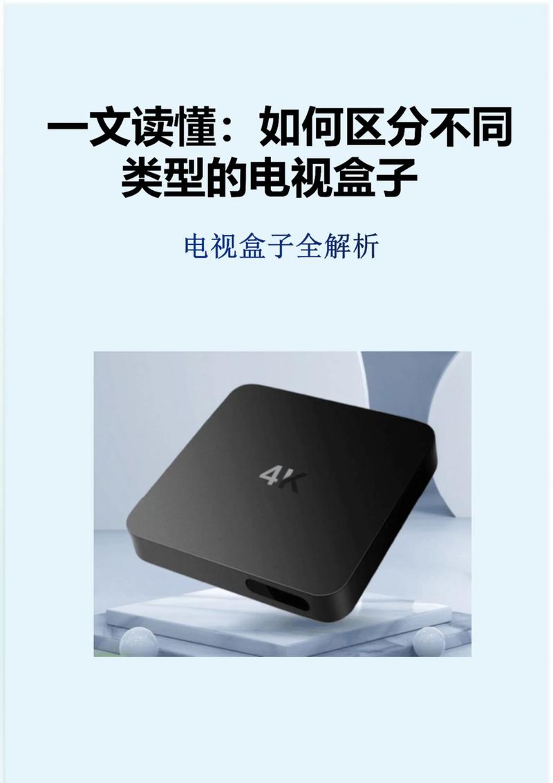 智能电视机需要机顶盒吗