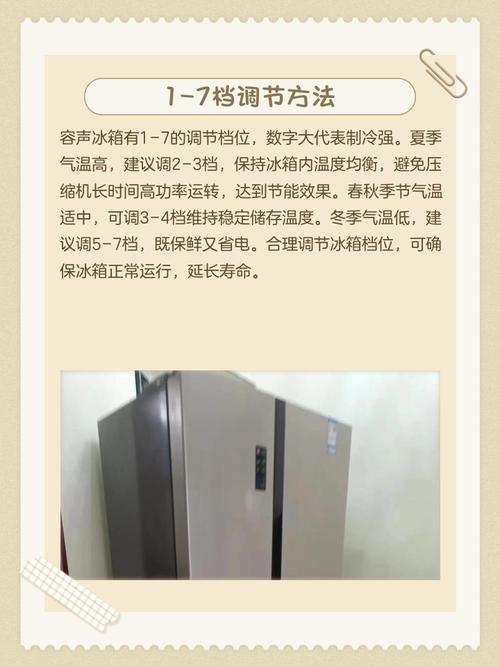 容声智能冰箱怎么调温度