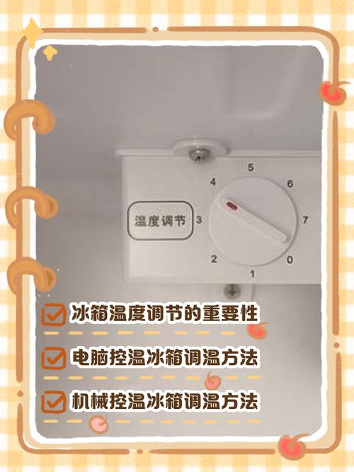 容声智能冰箱怎么调温度