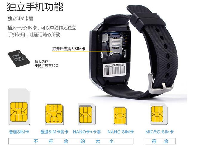 dz09智能手表说明书