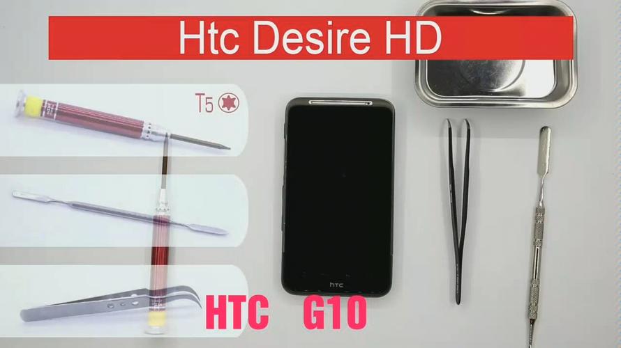 htcdesire10拆机教程