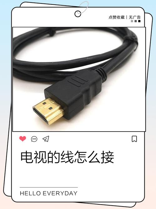 智能电视怎么看有线电视