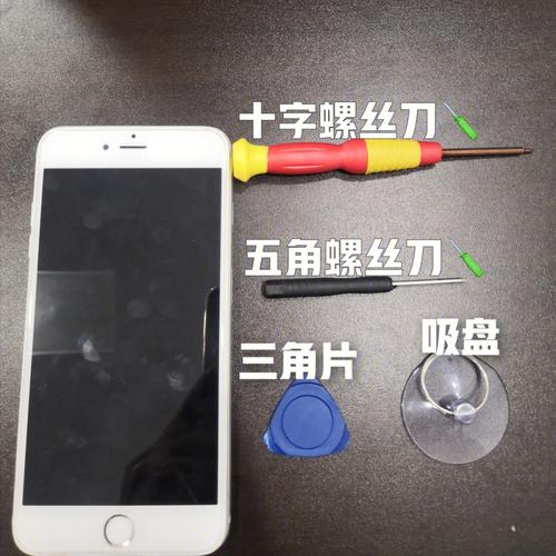 iPhone 6 怎么徒手拆机
