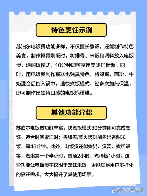 苏泊尔智能电饭煲说明书