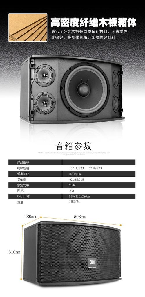 control 10音箱参数