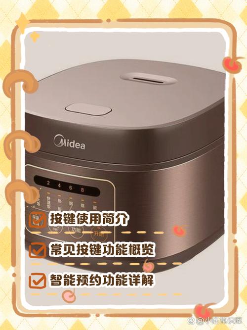 美的智能电饭煲使用方法