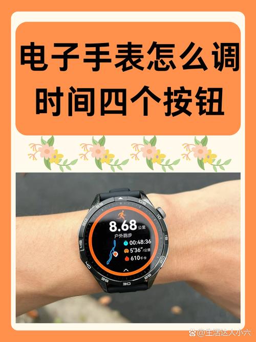 儿童智能手表怎么调时间