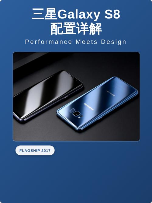 三星s8plus参数详细参数