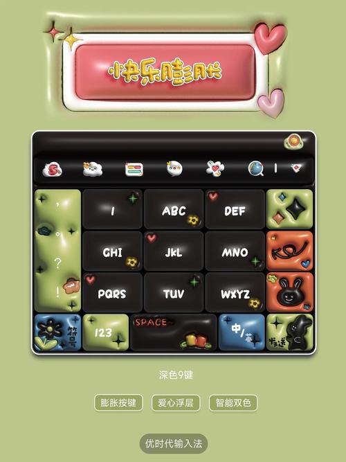 智能h3输入法2006