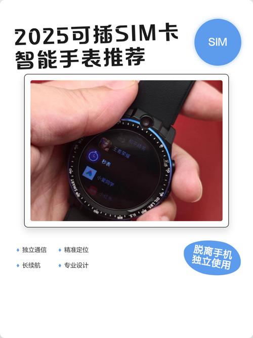能插sim卡的智能手表