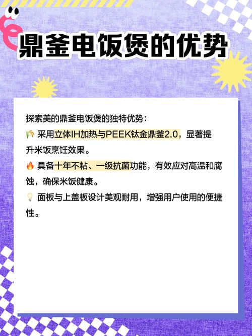 美的鼎釜ih智能电饭煲