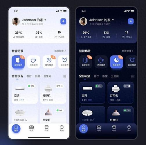 智能家居控制系统app