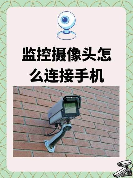 小蚁智能摄像机怎么连接