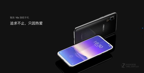 魅族6s手机参数详细参数配置