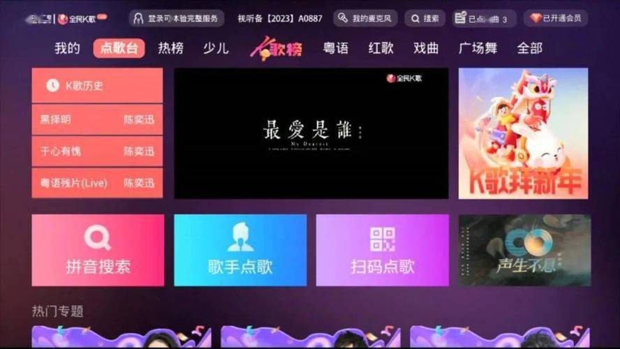 智能电视k歌软件哪个好