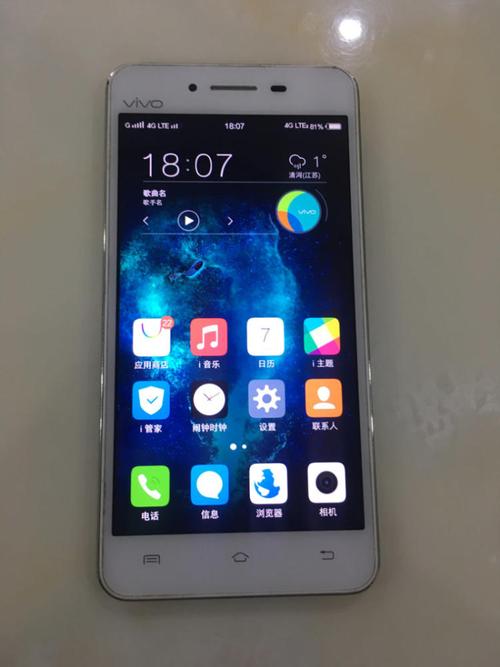 步步高vivo智能手机