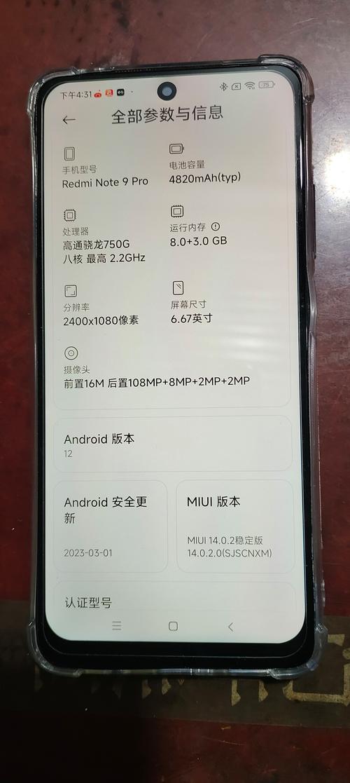 红米note5参数详细参数表