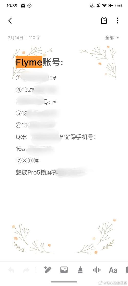 魅族魅蓝pro5参数详细参数