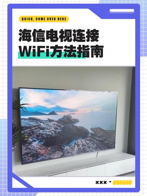 智能电视怎么连wifi