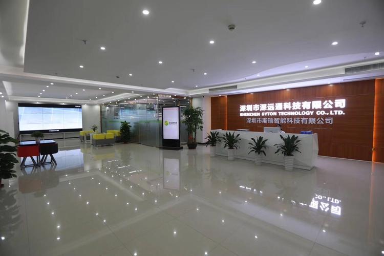 深圳市智能科技有限公司