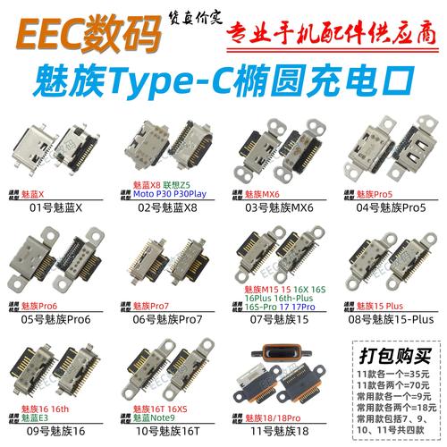 魅族15和m15参数详细参数