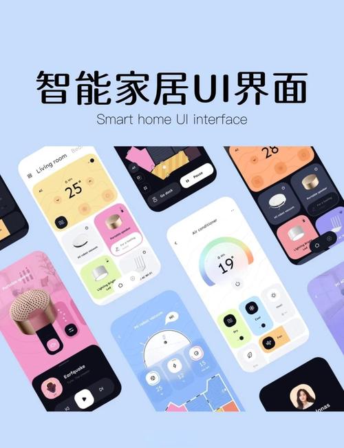 小米智能家居系统app