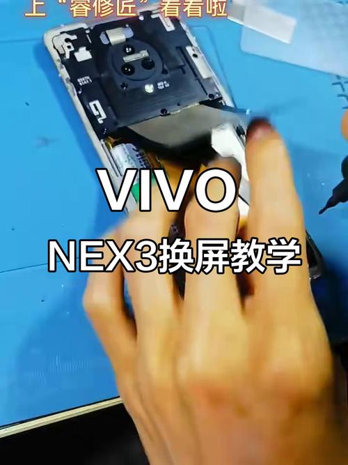 vivonexs拆机换屏幕教程