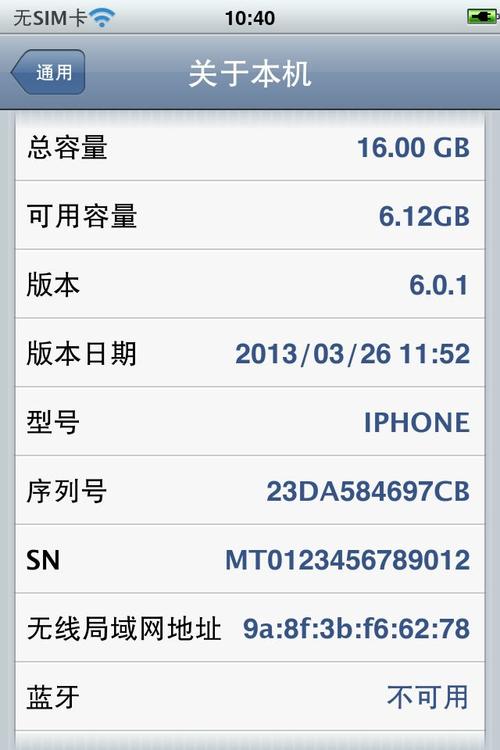 港版苹果4s手机参数详细参数