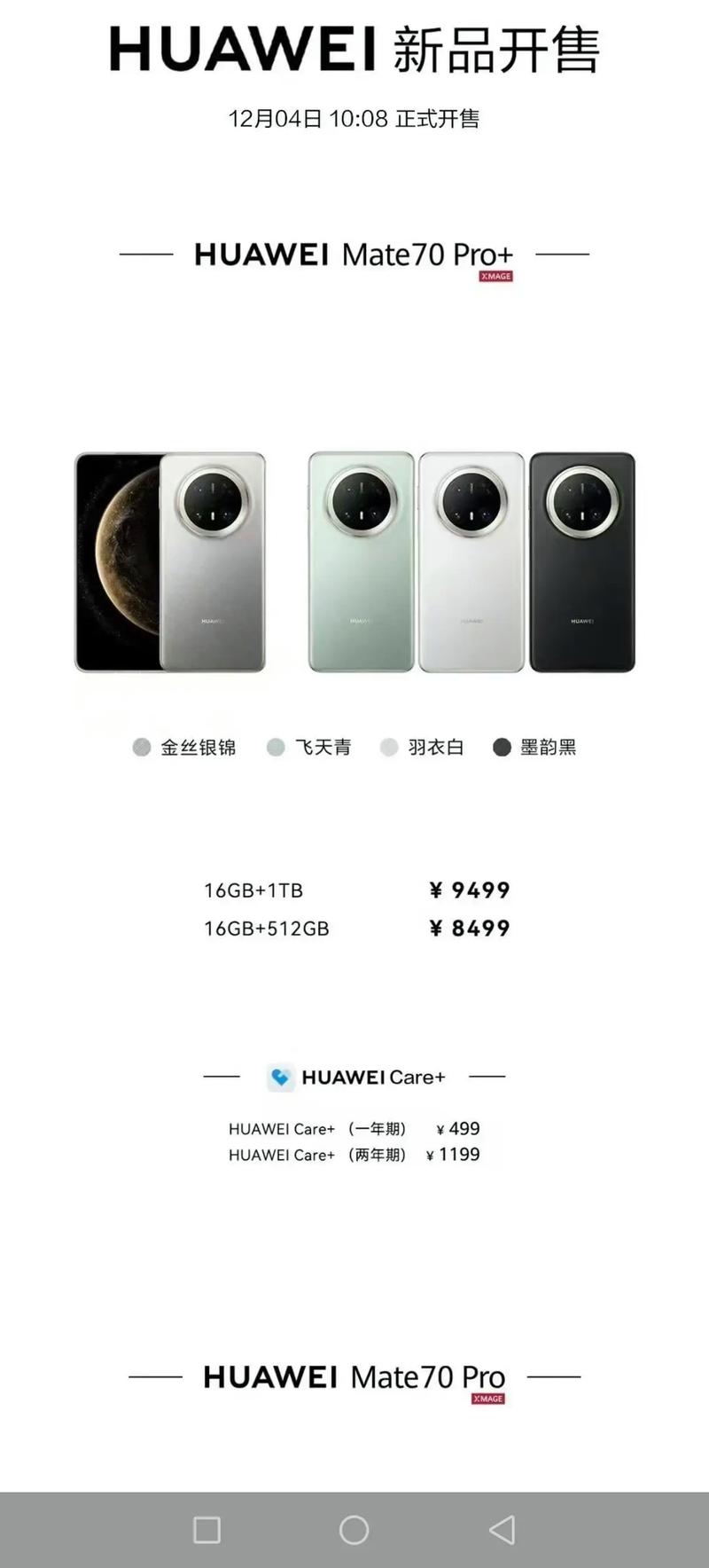 华为mate7参数详细参数表