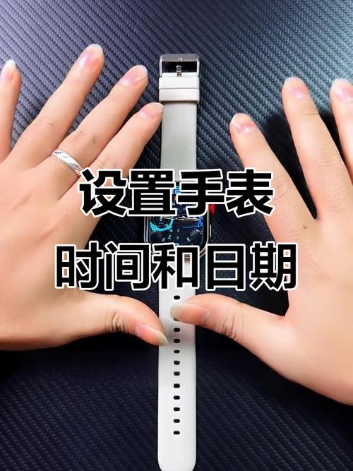 智能手表时间怎么调时间