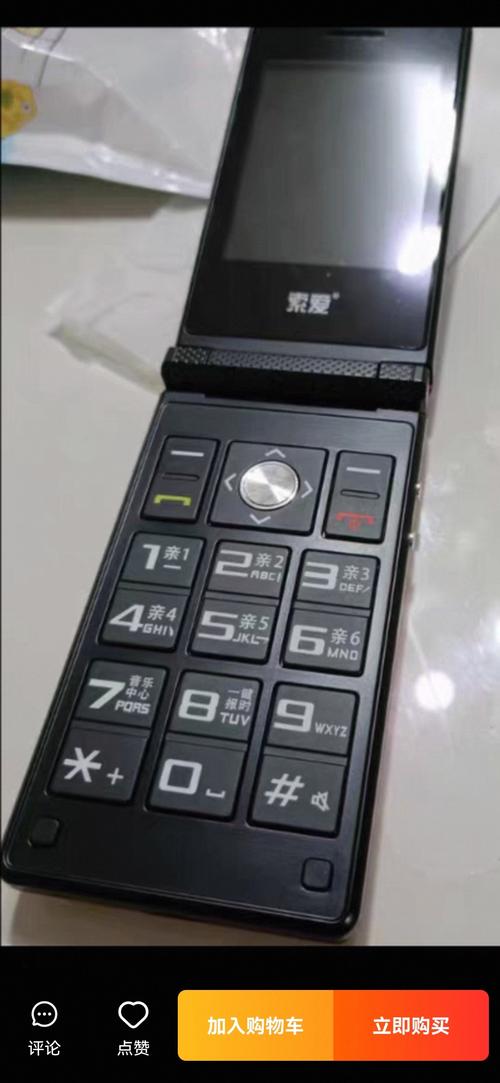 老人用大屏幕智能手机