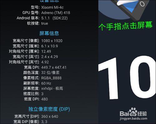 小米4c手机参数详细参数对比