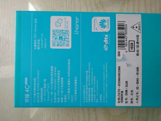 荣耀4c 电信版参数详细参数