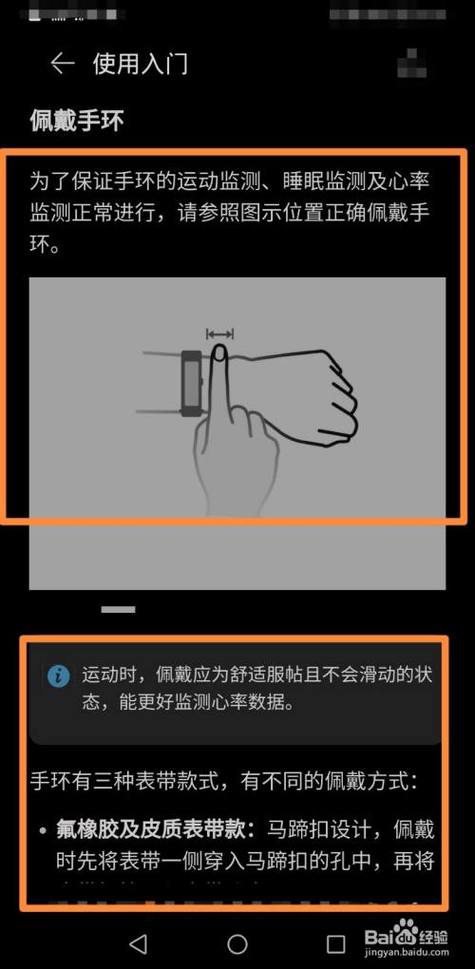智能手环戴在哪个位置