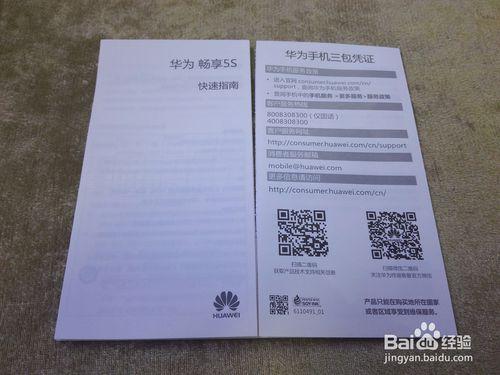 华为手机荣耀5s参数详细参数