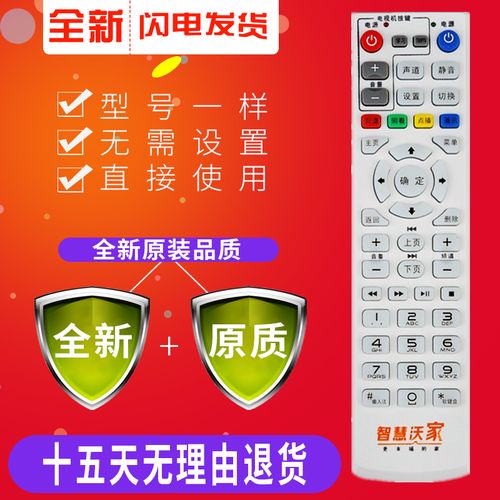 赛播智能机顶盒的价格