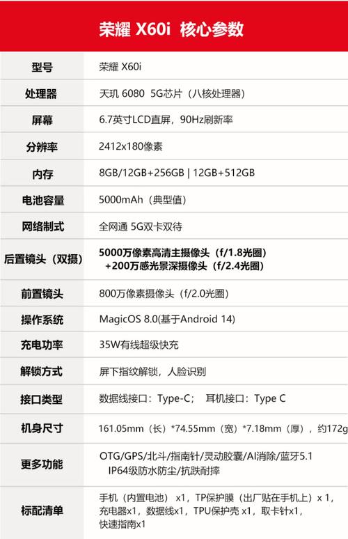 华为荣耀6x参数详细参数配置