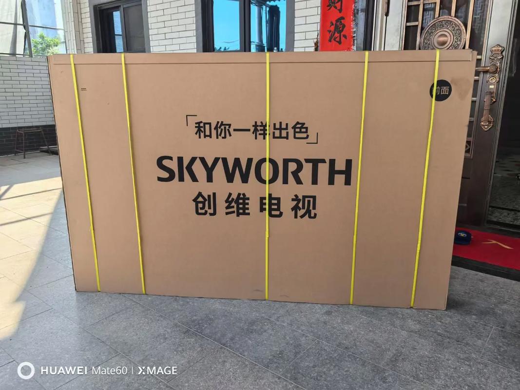 创维3d智能电视官网