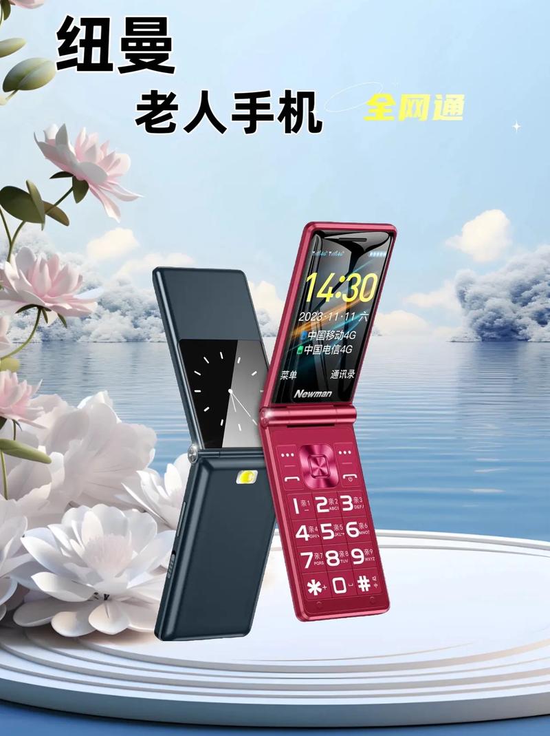 老人买什么智能手机好