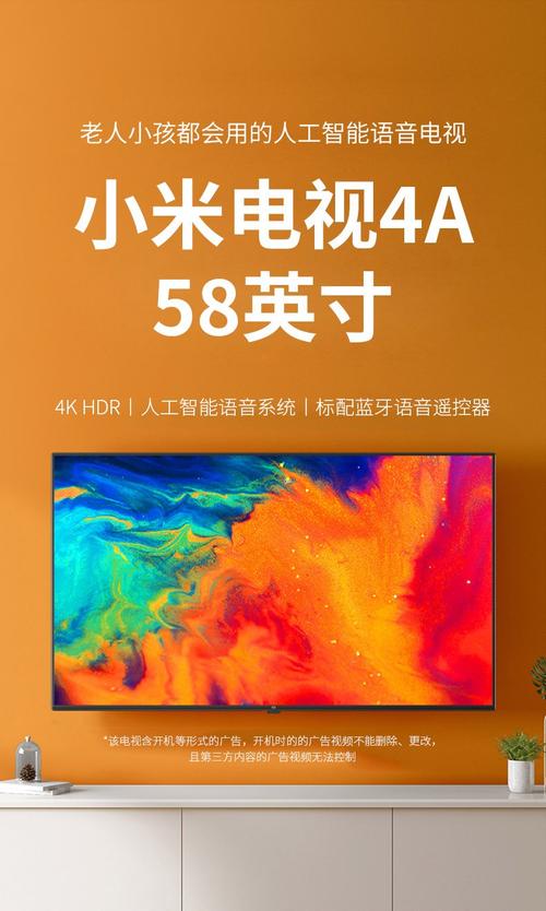 小米电视4a参数详细参数配置