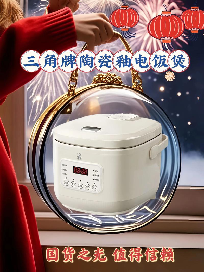 三角智能电饭煲怎么样
