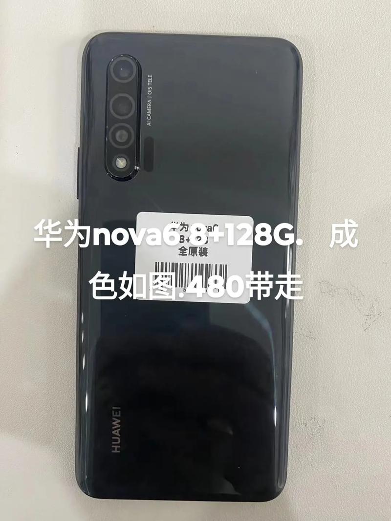 华为nova6参数详细参数表