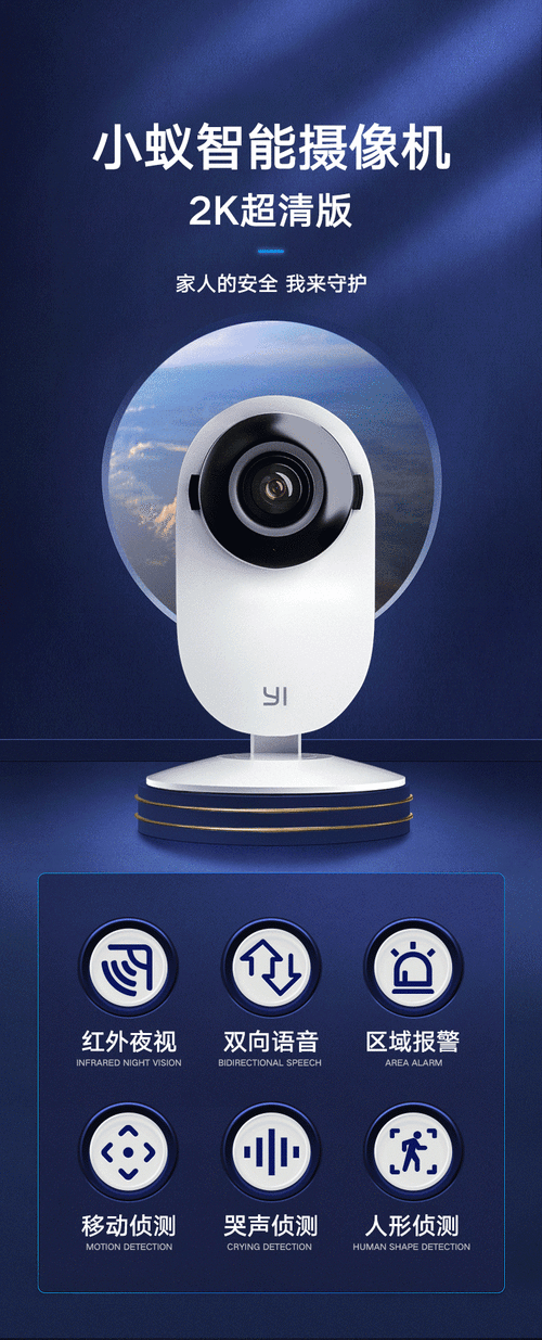 小蚁智能摄像机香港用