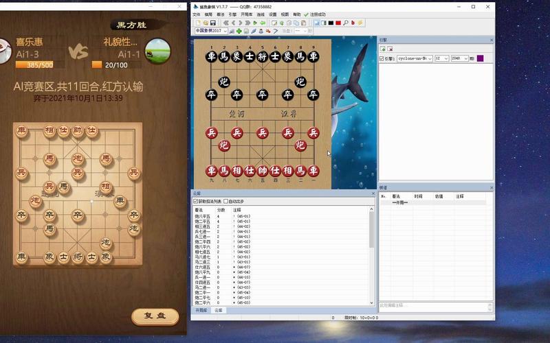 中国象棋人工智能算法