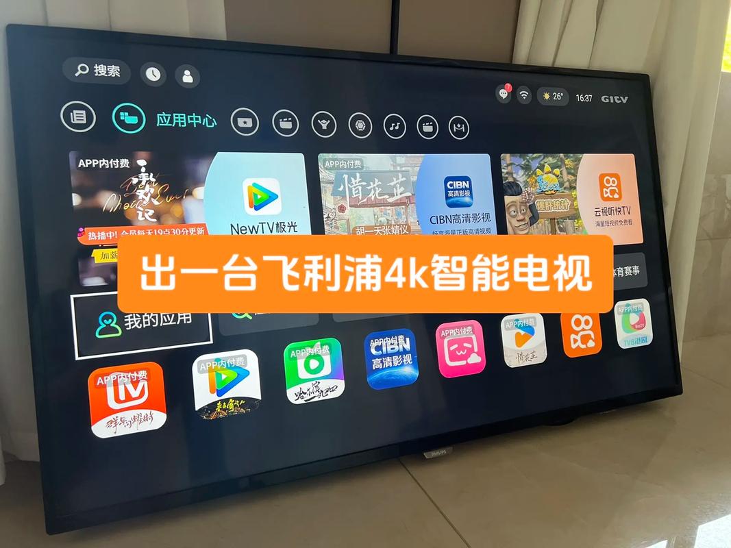 智能电视机视频播放器