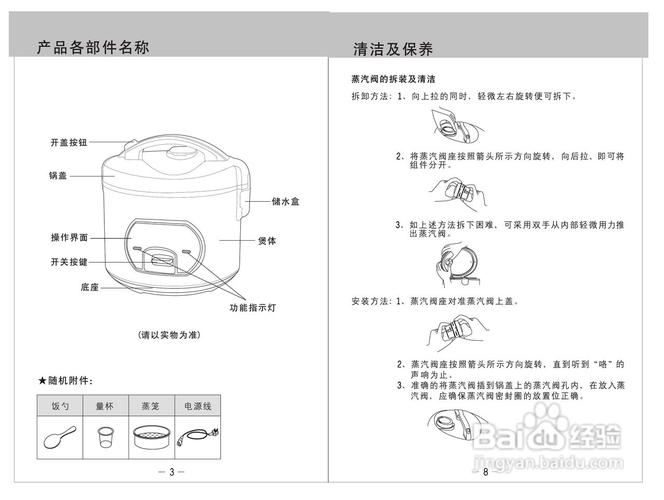 九阳智能电饭锅怎么用