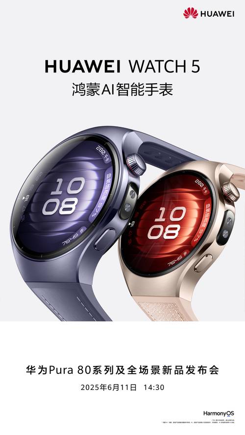 华为智能手表有什么用