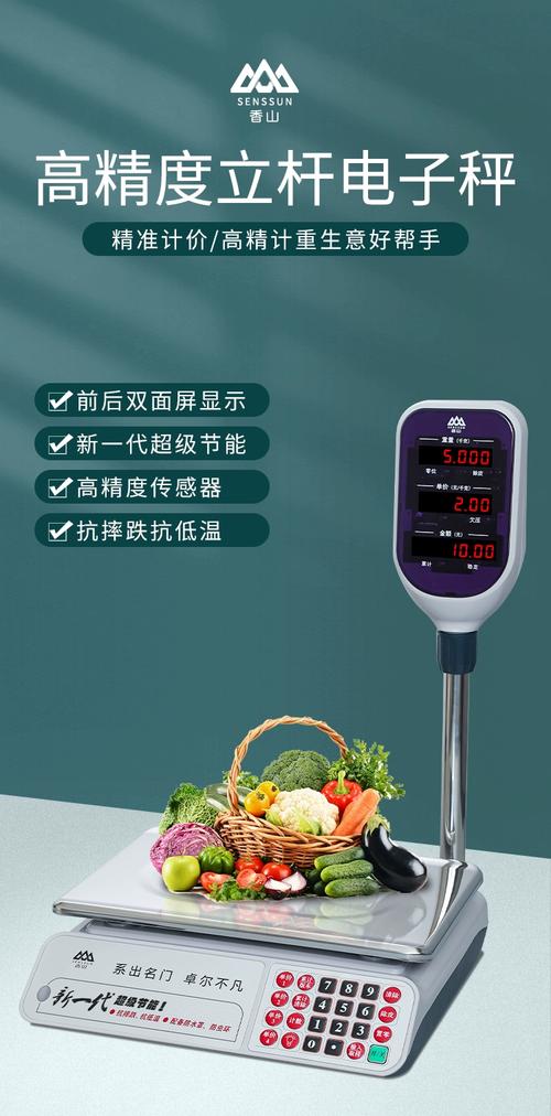 香山智能电子秤怎么样