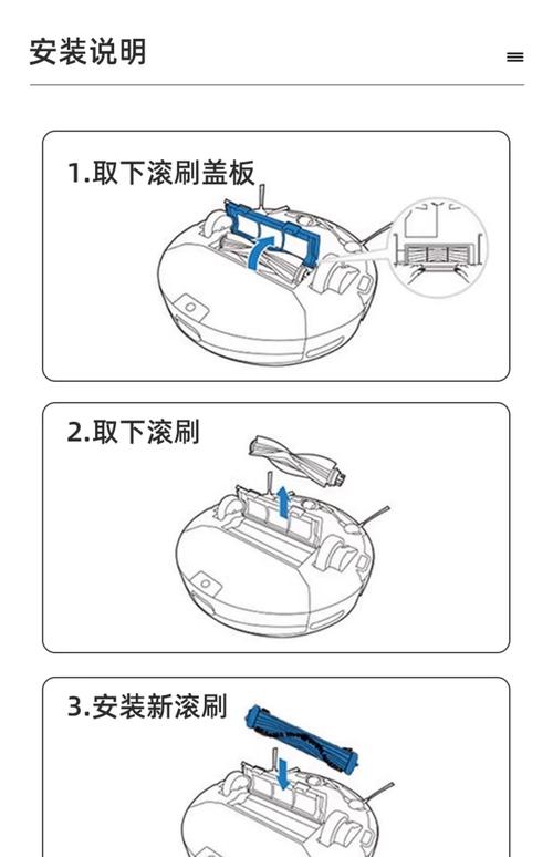 科沃斯智能扫地机配件